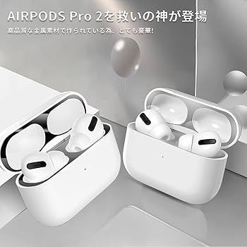 2020改良モデル】 AirPods Pro ダストガード FITROM Amazon | 【2022改良モデル】TALENANA Pro/Pro 2用 ダストガード